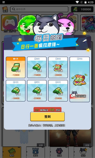 花钱成首富领福利版下载-花钱成首富红包版下载 v1.0.0 游戏截图 3