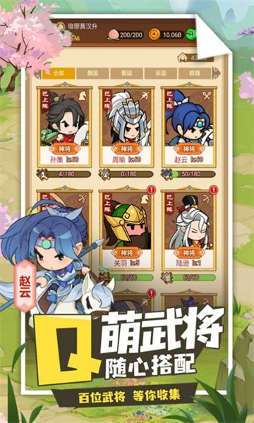 城主你先上游戏下载-城主你先上安卓版下载 v2.0 ئويۇن سۈرىتى 1