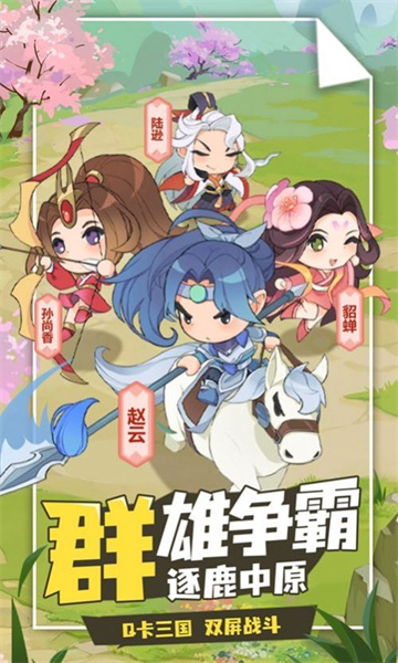 城主你先上游戏下载-城主你先上安卓版下载 v2.0 ئويۇن سۈرىتى 3