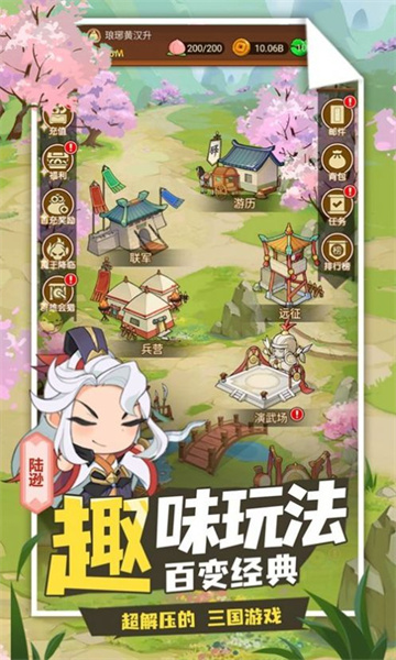 城主你先上游戏下载-城主你先上安卓版下载 v2.0 ئويۇن سۈرىتى 2