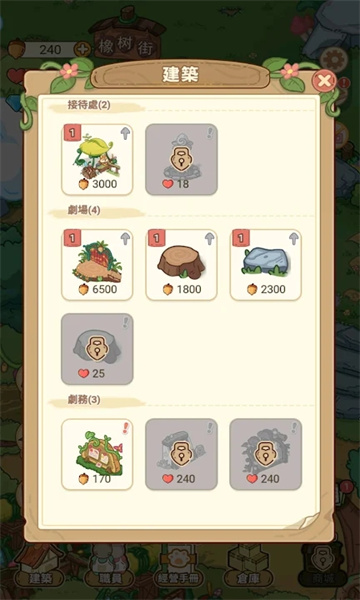 动物歌剧院游戏下载-动物歌剧院最新版下载 v1.0.0.5 游戏截图 1