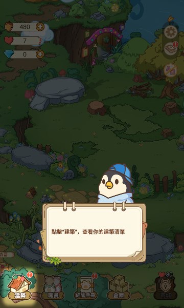 动物歌剧院游戏下载-动物歌剧院最新版下载 v1.0.0.5 游戏截图 3