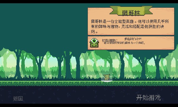 peglins免费完整版下载-peglin手机版安卓下载 v1.1.16 게임 스크린샷 3