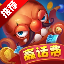 捕鱼次世代游戏下载-捕鱼次世代安卓版下载 v1.0.0手机版