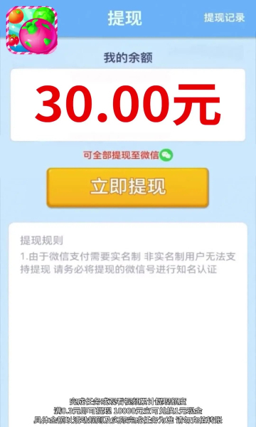 火龙果消消乐红包版