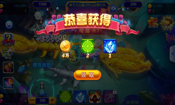 电玩捕鱼2捕鱼大作战