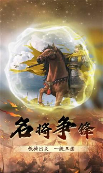 再造乾坤游戏下载-再造乾坤手机版下载 v3.0 游戏截图 1