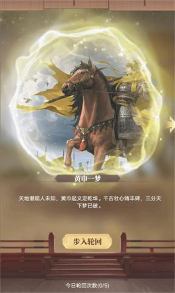 再造乾坤游戏下载-再造乾坤手机版下载 v3.0 游戏截图 3
