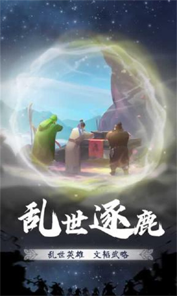再造乾坤游戏下载-再造乾坤手机版下载 v3.0 游戏截图 2