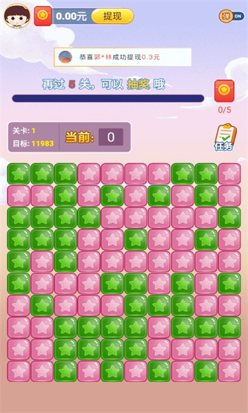 聚宝方块游戏红包版下载-聚宝方块官方版下载 v1.0.0安卓版 게임 스크린샷 3