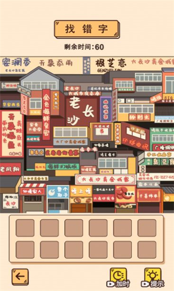 梗传达人游戏安卓版下载-梗传达人最新版下载 v1.0 ئويۇن سۈرىتى 2