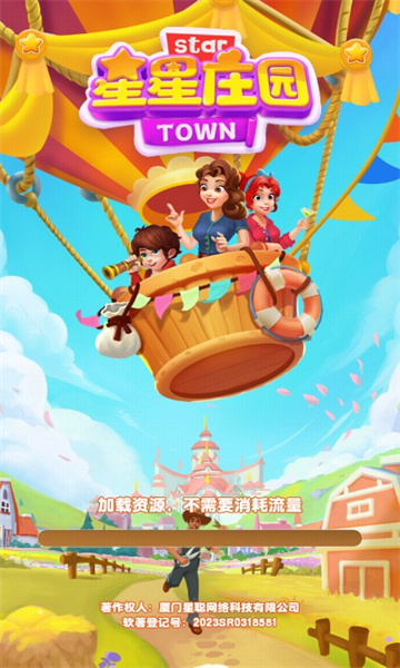 星星庄园游戏下载-星星庄园安卓版下载 v1.0 게임 스크린샷 2
