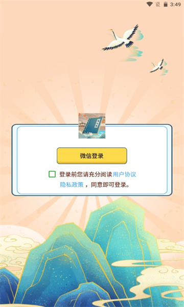 苗宝典游戏下载-苗宝典红包版下载 v1.2.2 游戏截图 3