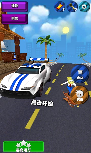 冲啊我的宝海绵宝宝游戏下载-冲啊我的宝-海绵宝宝下载 v1.0.2 རོལ་རྩེད་པར་རིས། 3