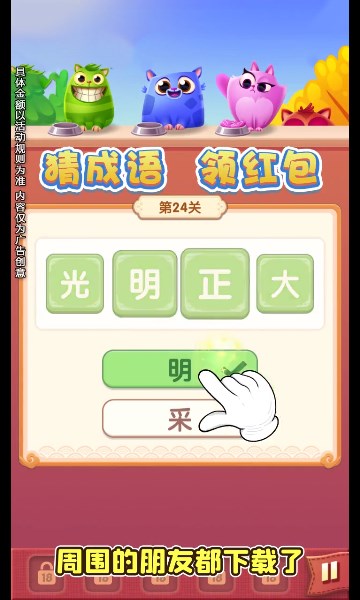 答题多金游戏免费下载-答题多金红包版下载 v1.0.0官方版 游戏截图 1