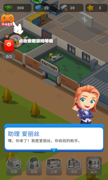 开心庄园领红包版手游下载-开心庄园官方正版下载 v1.3.28最新版 Тоглоомын зураг 1