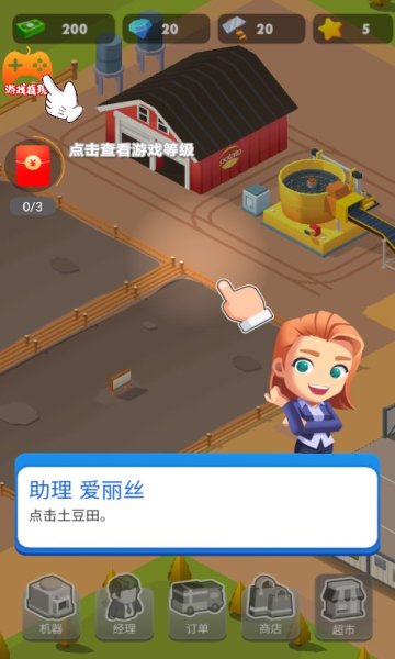 开心庄园领红包版手游下载-开心庄园官方正版下载 v1.3.28最新版 Тоглоомын зураг 2