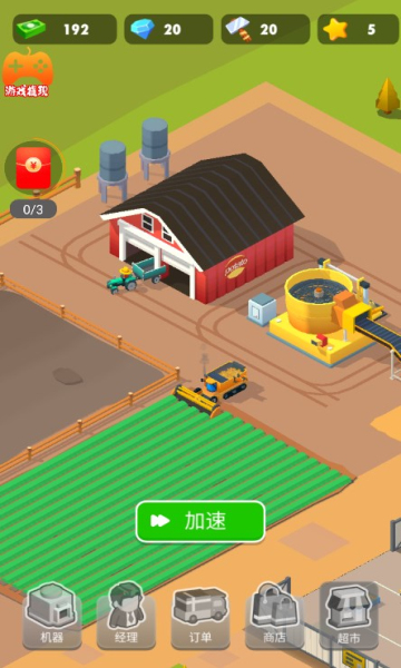 开心庄园领红包版手游下载-开心庄园官方正版下载 v1.3.28最新版 Тоглоомын зураг 4