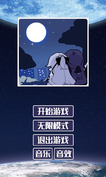 后崩坏终章归来游戏下载-后崩坏终章归来下载 v1.0 游戏截图 3