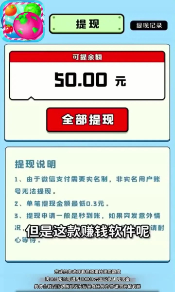 火龙果消消乐游戏下载-火龙果消消乐红包版下载 v1.0.6最新版 Тоглоомын зураг 1