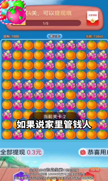 火龙果消消乐游戏下载-火龙果消消乐红包版下载 v1.0.6最新版 Тоглоомын зураг 3