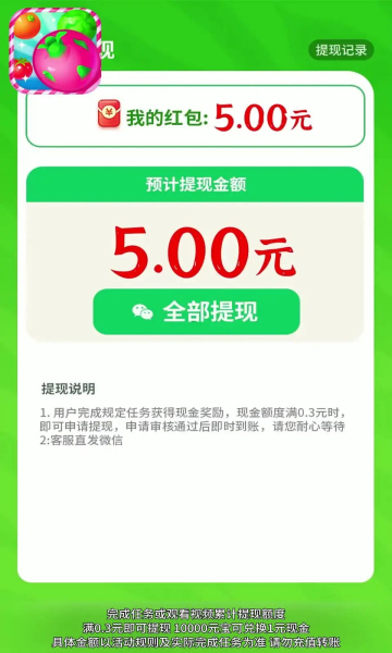 火龙果消消乐游戏下载-火龙果消消乐红包版下载 v1.0.6最新版 Тоглоомын зураг 2