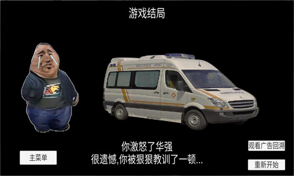 瓜摊老板模拟器游戏下载-瓜摊老板模拟器安卓版下载 v1.0 游戏截图 2