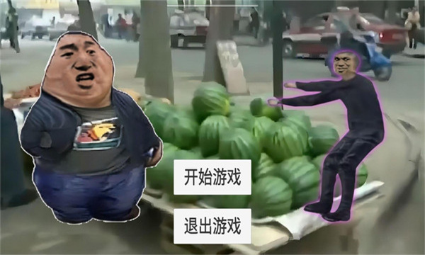 瓜摊老板模拟器游戏下载-瓜摊老板模拟器安卓版下载 v1.0 游戏截图 1