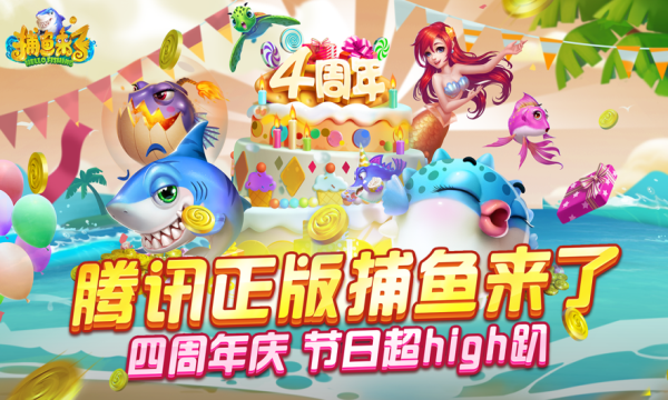 捕鱼来了老版力港下载-怀旧版捕鱼来了下载 v1.0.0 游戏截图 4