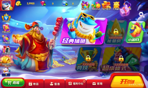 街机电玩捕鱼2下载-电玩捕鱼2捕鱼大作战下载 v1.0.0 游戏截图 2