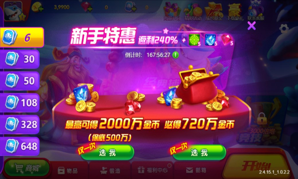 街机电玩捕鱼2下载-电玩捕鱼2捕鱼大作战下载 v1.0.0 游戏截图 3