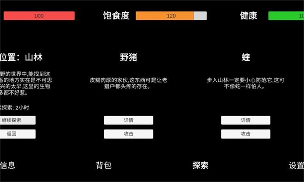 残喘2026手游下载-残喘文字游戏下载 v1.0.2 游戏截图 2