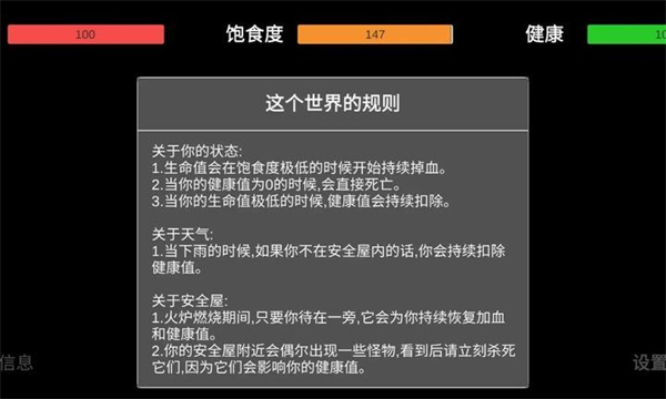 残喘2026手游下载-残喘文字游戏下载 v1.0.2 游戏截图 1
