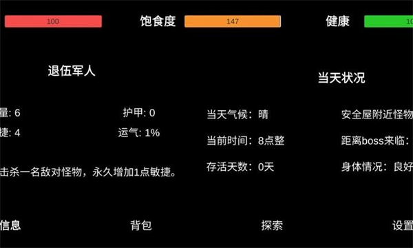 残喘2026手游下载-残喘文字游戏下载 v1.0.2 游戏截图 3