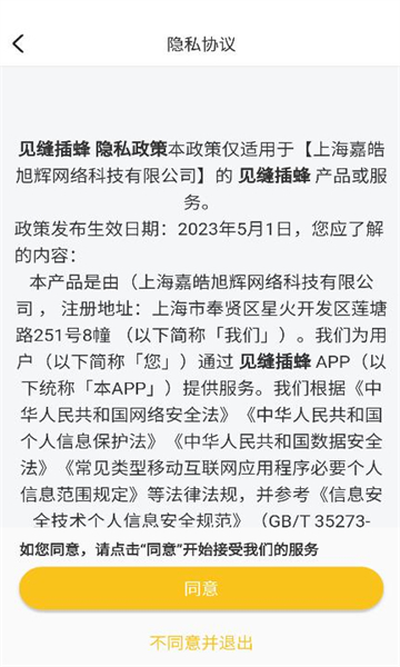 见缝插蜂安卓游戏下载-见缝插蜂最新版下载 v1.1.14 ئويۇن سۈرىتى 2