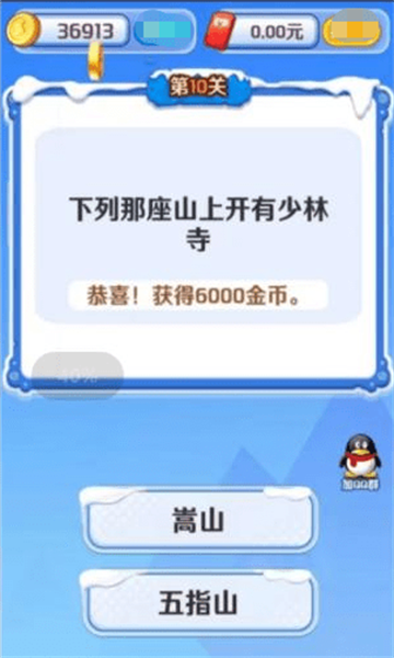 金答奇缘游戏下载-金答奇缘红包版下载 v2.0.1最新版 རོལ་རྩེད་པར་རིས། 1