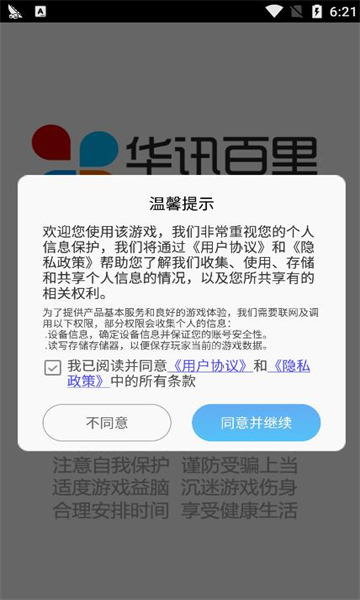 玩文字大挑战app安卓版下载-玩文字大挑战最新版下载 v1.0.1 게임 스크린샷 1
