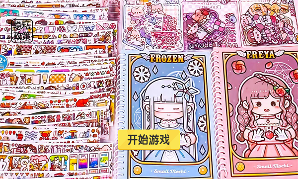 小麻薯手账达人游戏下载-小麻薯手账达人安卓版下载 v1.0 Тоглоомын зураг 4