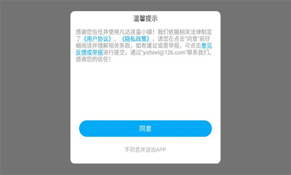 凡达孩童小镇游戏下载-凡达孩童小镇安卓版下载 v1.0 ئويۇن سۈرىتى 4