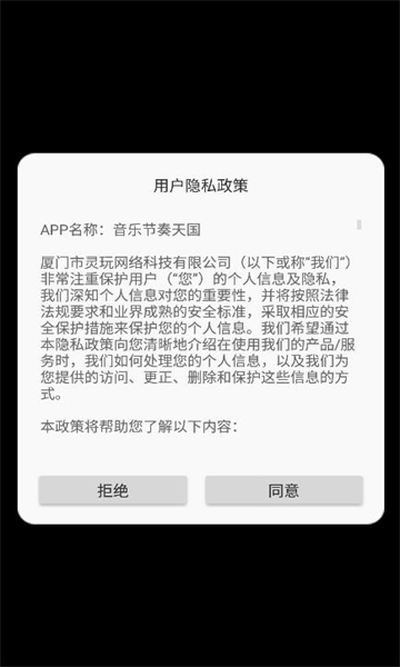 音乐节奏天国安卓手机游戏下载-音乐节奏天国最新版2026下载 v1.0 རོལ་རྩེད་པར་རིས། 3