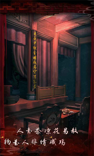 戏怨手游下载-戏怨游戏正式版下载 v1.0安卓版 游戏截图 1