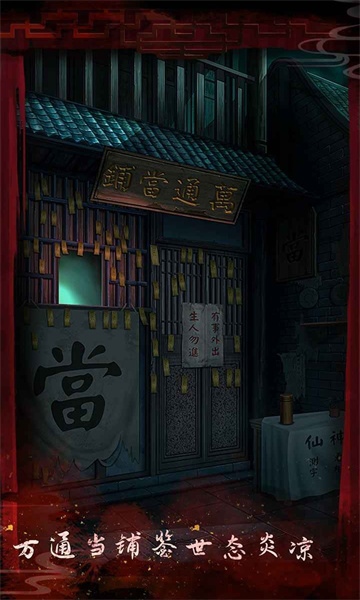 戏怨手游下载-戏怨游戏正式版下载 v1.0安卓版 游戏截图 3