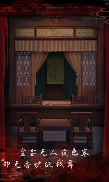 戏怨手游下载-戏怨游戏正式版下载 v1.0安卓版 游戏截图 2