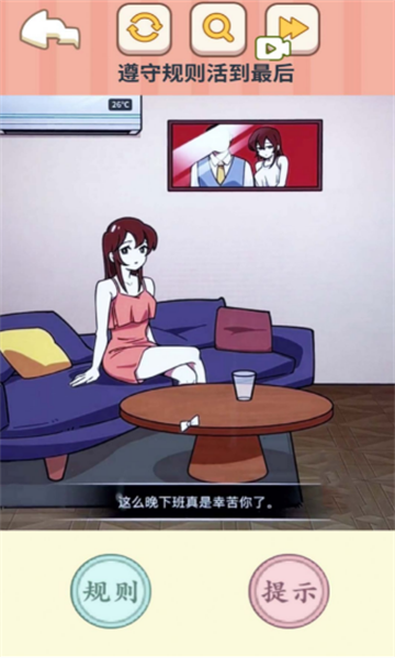 找出真相游戏下载-找出真相手机版下载 v1.0 游戏截图 1