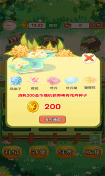 外卖花店游戏下载-外卖花店红包版下载 v1.0 游戏截图 3