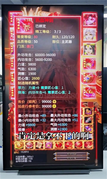 剑侠仙境游戏下载-剑侠仙境红包版下载 v1.0.0 游戏截图 3