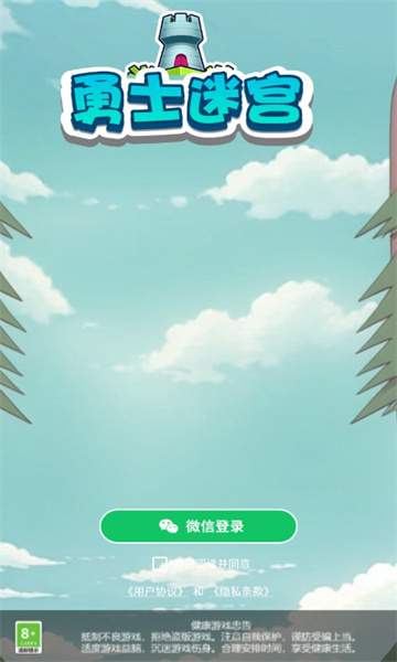 勇士迷宫红包版