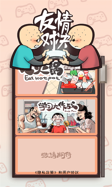 友情对决双人对战游戏安卓版