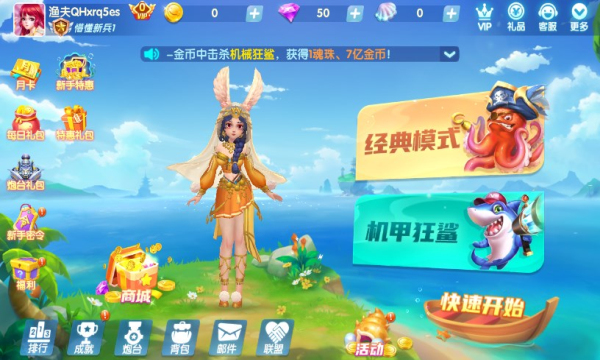 千炮黄金捕鱼赢话费