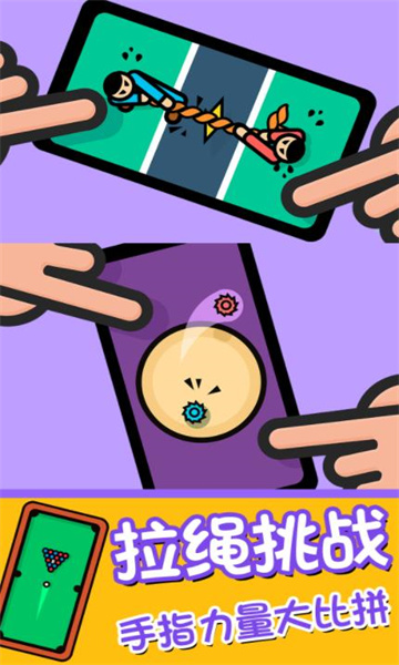 双人联机竞技小游戏手机版